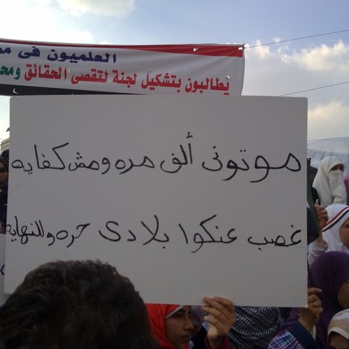 هشام الجخ - مش كفاية