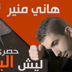 هيما