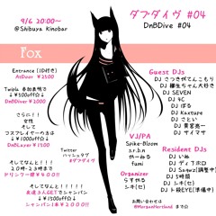 ダブダイヴィズムなステキ音源様たち。ありがとうございます！！vol.04