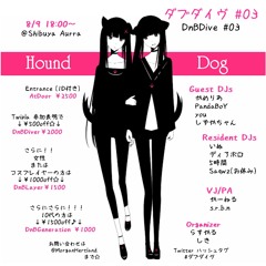 ダブダイヴィズムなステキ音源様たち。ありがとうございます！！ vol.03