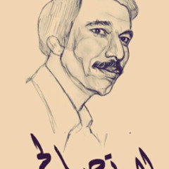 (لا تصالح- 1(امل دنقل
