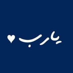 نفسي يارب تغالبني