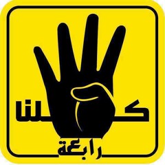 ◄ موكب الثوار يأتى حاملاً سهم الفداء  ►