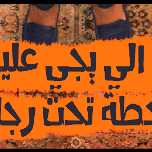 مهرجان هنعدي الموج