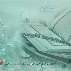 ألم أعهد إليكم يا بني آدم ألا تعبدوا الشيطان - يوسف أبكر