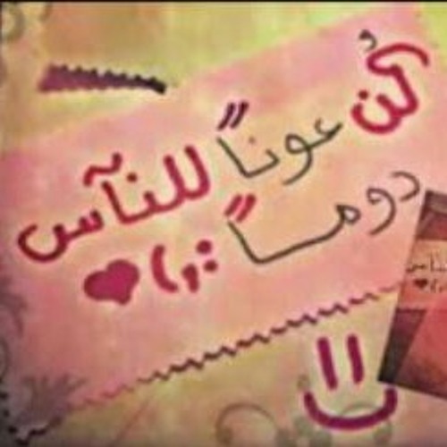 لو يشكو القلبُ||ماهر زين