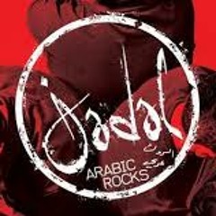 JadaL - Fe Nabd Ana Has جدل - في نبض أنا حاس @jadalband #JadaL