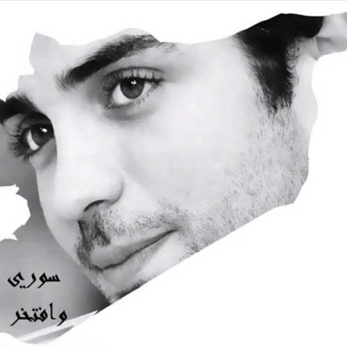 محمد باش - سوريا شعبك أكبر / Mohamad Bash - Syria Sh3bek Akbar