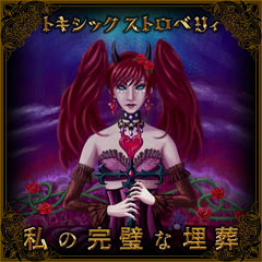 My Perfect Burial Sample