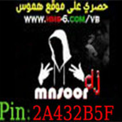 2013رابح ماهو انت ريمكس - pin:2A432B5F