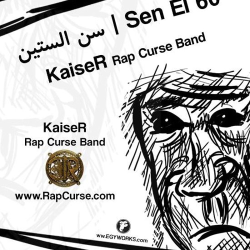 Sen_El_60 - KaiseR | سن الستين - قيصر | Rap Curse Band