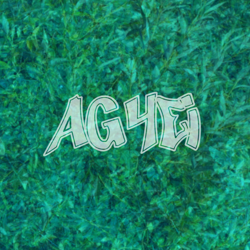 Agyei