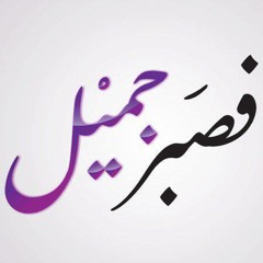 يظن الناس بي خيرا _ وانا شر الناس ان لم تعفو عني :'(