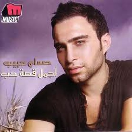 Agmal Qeset Hob by Hossam Habeeb