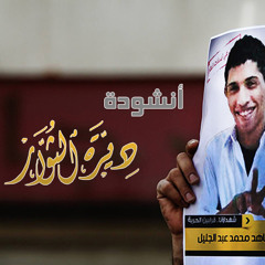 ديره الثوار