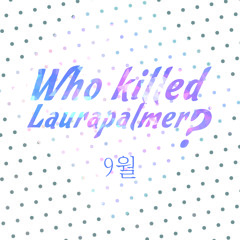 비밀경찰(coverd by 모임별)