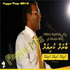 Kuriyah Kuriyah Baarah Kuriyah (Ayya Mix)