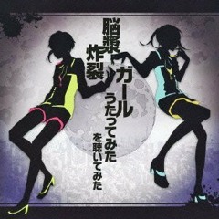 【合唱】脳漿炸裂ガール 35人+6α