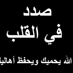 يادنيا - وديع الصافي
