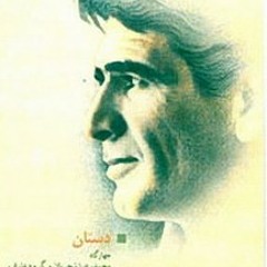 صبح است ساقیا _ استاد شجریان