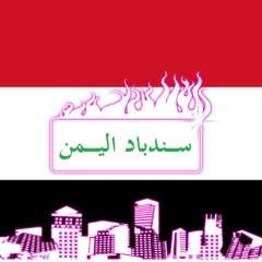الوفاء ماتغـير
