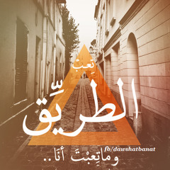 El Nour Makano Fi El 2loob-Medht Saleh