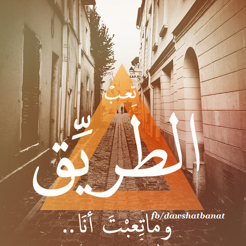 El Nour Makano Fi El 2loob-Medht Saleh