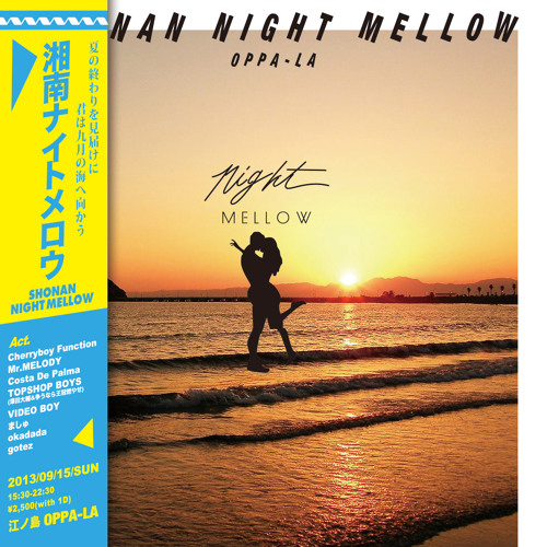 湘南ナイトメロウ 2013 9 15