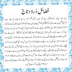 darood e taj