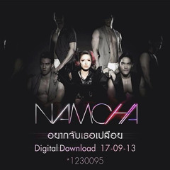 Namcha - Get U Naked