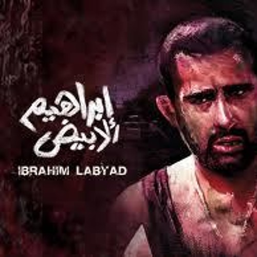 TÉLÉCHARGER FILM IBRAHIM LABYAD GRATUIT GRATUIT IBRAHIM LABYAD TÉLÉCHARGER FILM
