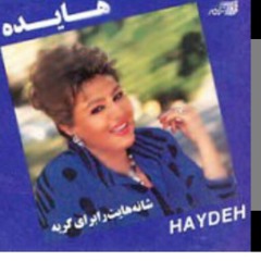Haydeh-Shanehayat-Ravi.mp3