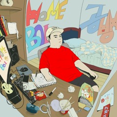 스물여덟 - 공뱅