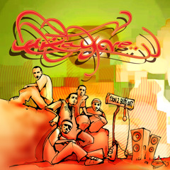 H Kayne - M'Tenga(1 Son 2 Bled'Art) (Produit par Dj Khalid)