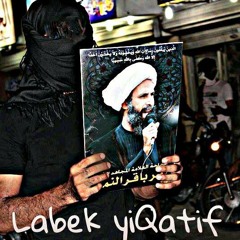 كلمة حق لـ | الشيخ نمر النمر