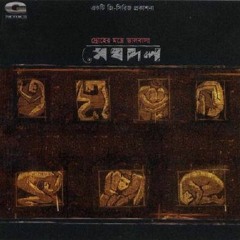 ওম - মেঘদল