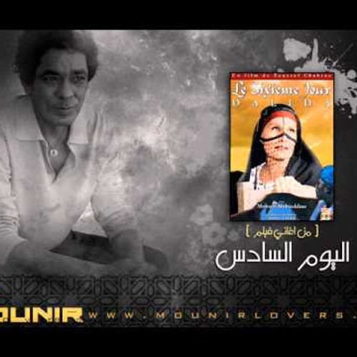 بعد الطوفان - محمد منير