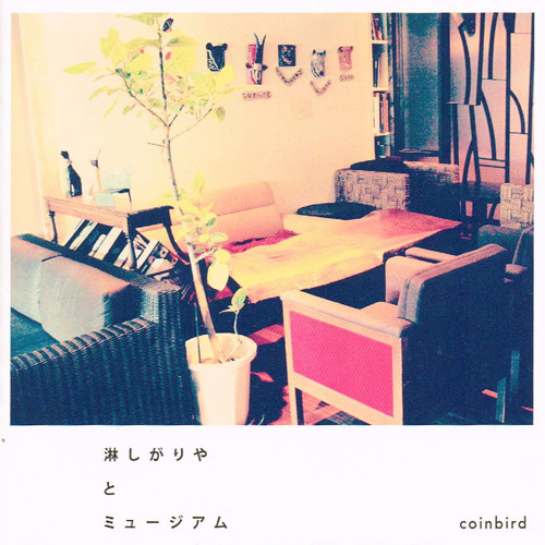 Stream Coinbird 淋しがりやとミュージアム ダイジェスト By Ourlifemusic Listen Online For Free On Soundcloud