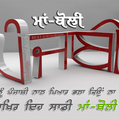 maa chete ahunde feat garry sandhu
