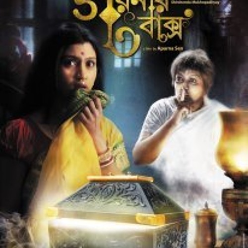 নদীর ওপারে ঘন কুয়াশা (গয়নার বাক্স)