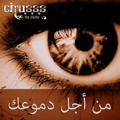 chusss - For Your Tears