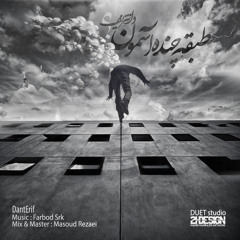 Tabaghe chande asemun