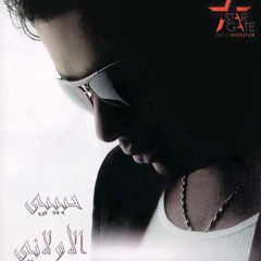 Ramy Sabry - Habiby El Awalany