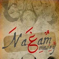 أيدوم النهر - نغم مصرى  Ayadoum Al nahr - Nagham Masry