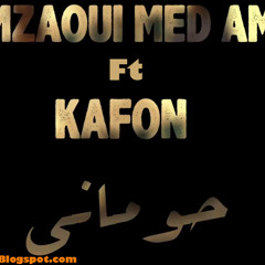 Hamzaoui Med Amine Ft Kafon - houmeni | حــومــانـي