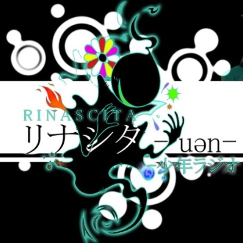 shounen radio - uən (少年ラジオ - uən)