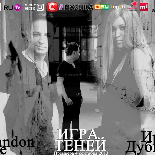 Stream Anna Magerovskaya | Listen To Дубцова Playlist Online For.