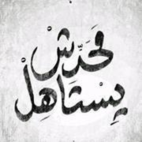 The Amr Ramadan's tracks - روح تامر عاشور (made with Spreaker)