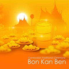 បទចម្រៀង ភ្ជុំបិណ្ឌ-ផ្កាកំពីងពួយ