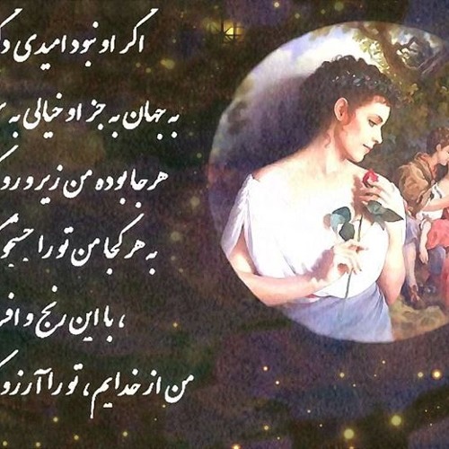 ahdieh & aref_afsaneye zendegi افسانه زندگی